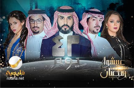 هناء العمير: "42 يوم" فيه غموض غير معتاد في المسلسلات السعودية