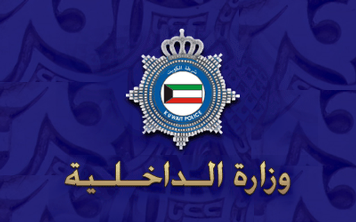 شرطة الكويت تقبض على شابين اعتديا على شاب سعودي