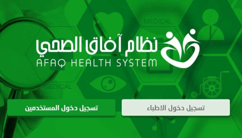 ممرضة سعودية تنشئ أول موقع بالمملكة يخدم المرضى والأطباء بشكل مذهل
