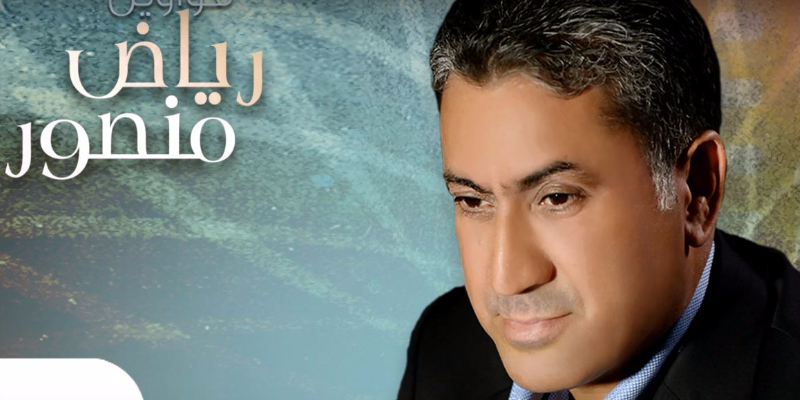 روتانا تطرح ألبوم "مواويل" لرياض منصور