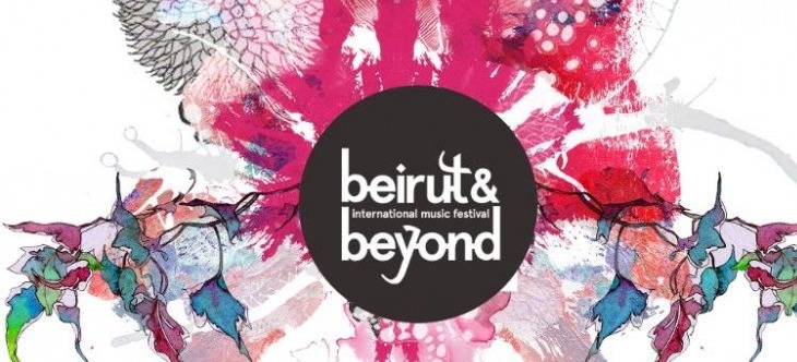 تعرف على تفاصيل مهرجان "بيروت أند بيوند الدولي للموسيقى"!