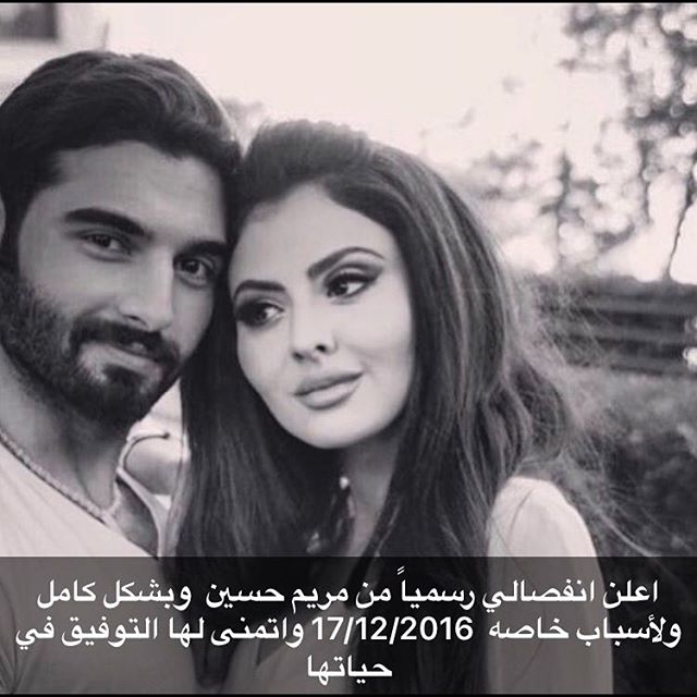 مفاجأة صادمة.. فيصل الفيصل ينفصل عن زوجته مريم حسين