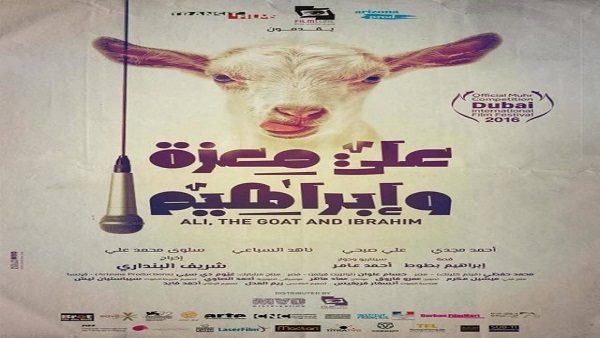 "علي معزة وإبراهيم" في مهرجان دبي السينمائي الدولي