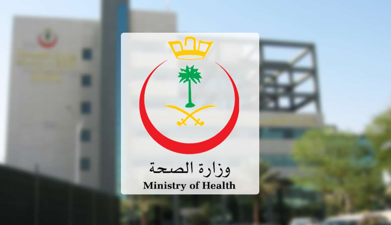 وزارة الصحة تبدأ أولى خطواتها لتحقيق رؤية المملكة 2030