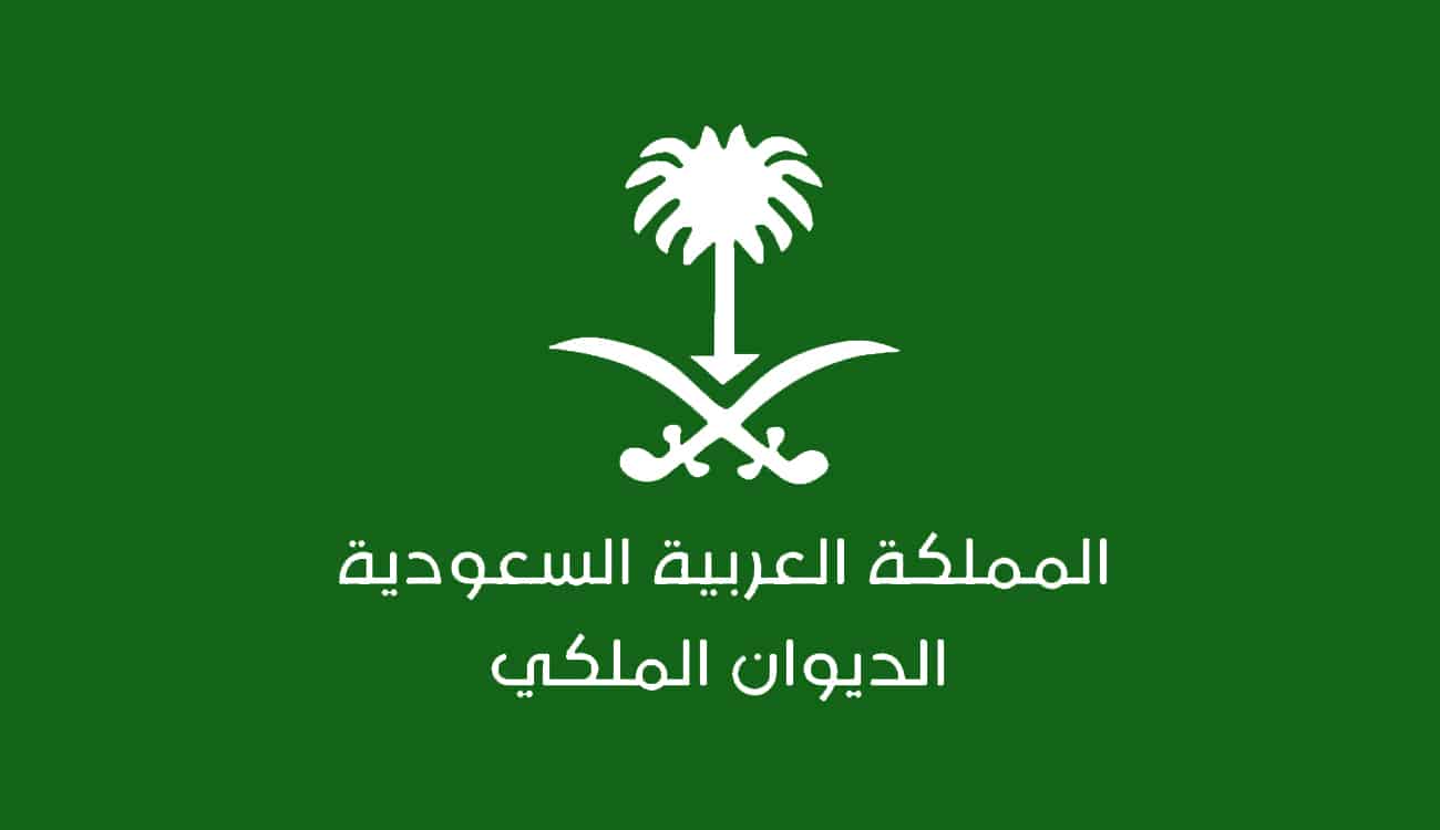 وفاة الأمير مشعل بن عبد العزيز رئيس هيئة البيعة بالمملكة العربية السعودية