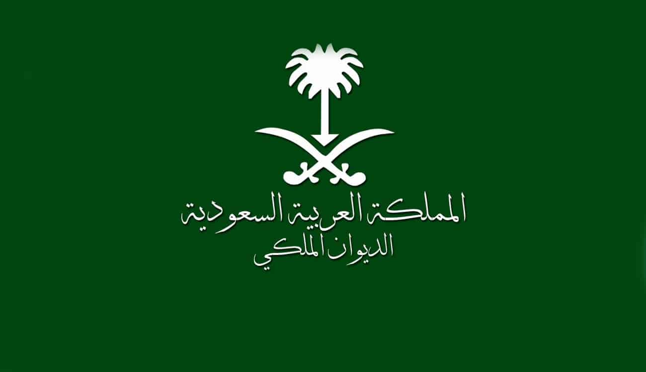 الديوان الملكي يعلن وفاة الأمير بندر بن فهد بن سعد بن عبد الرحمن آل سعود