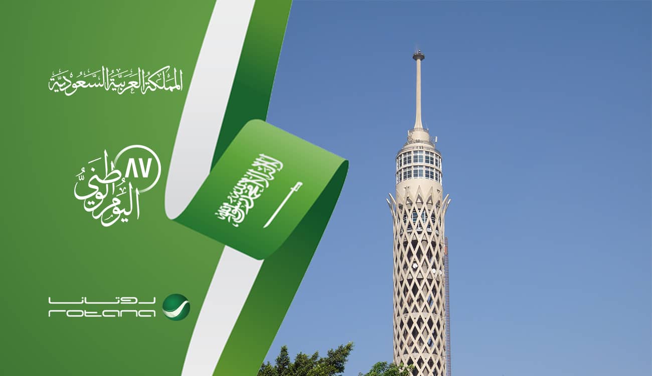 مصر تشارك السعوديين احتفالاتهم بالعيد الوطني وتغير لون أضواء برج القاهرة