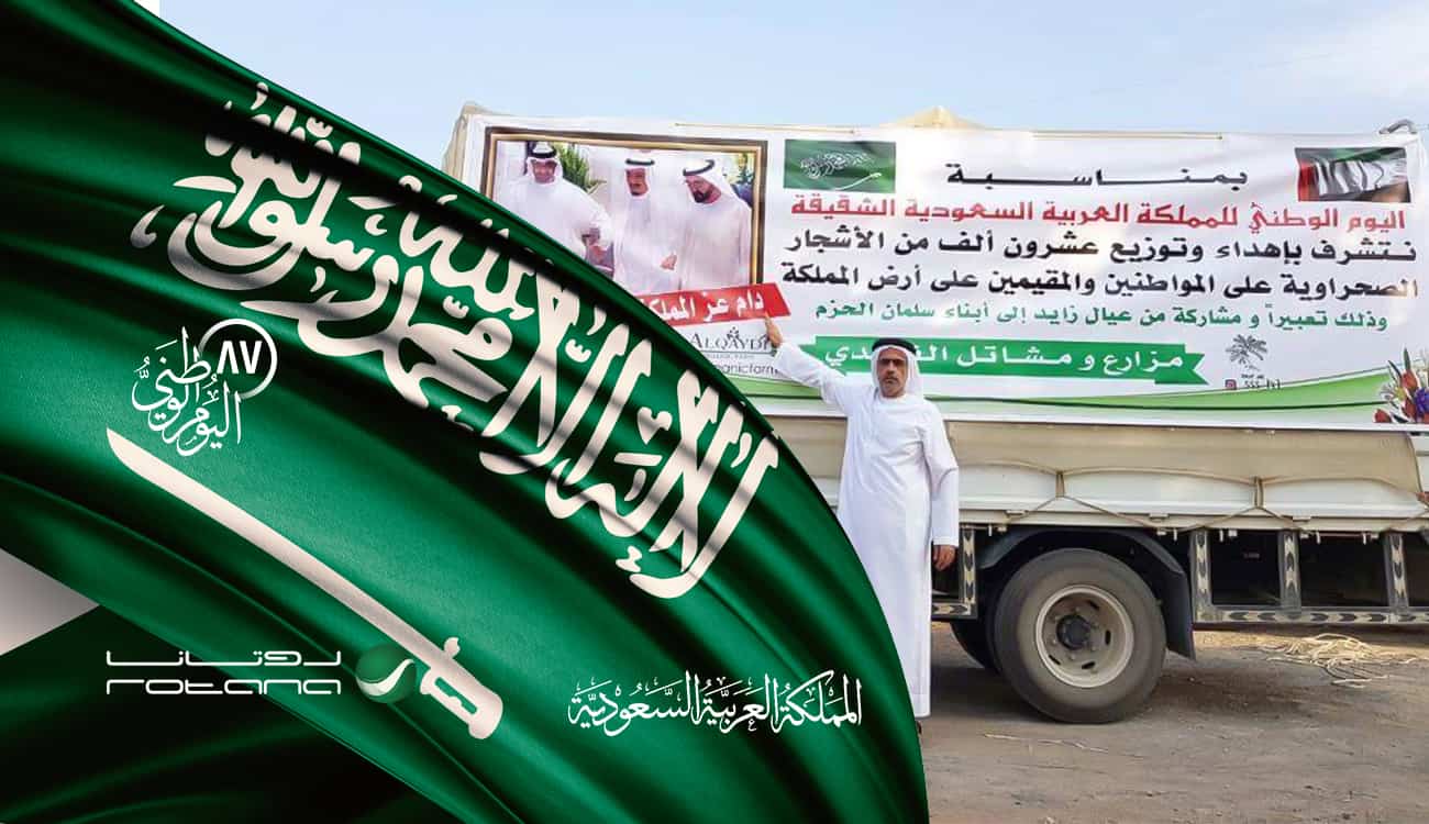 إماراتي يشارك السعوديين فرحتهم في اليوم الوطني بـ 20 ألف شجرة