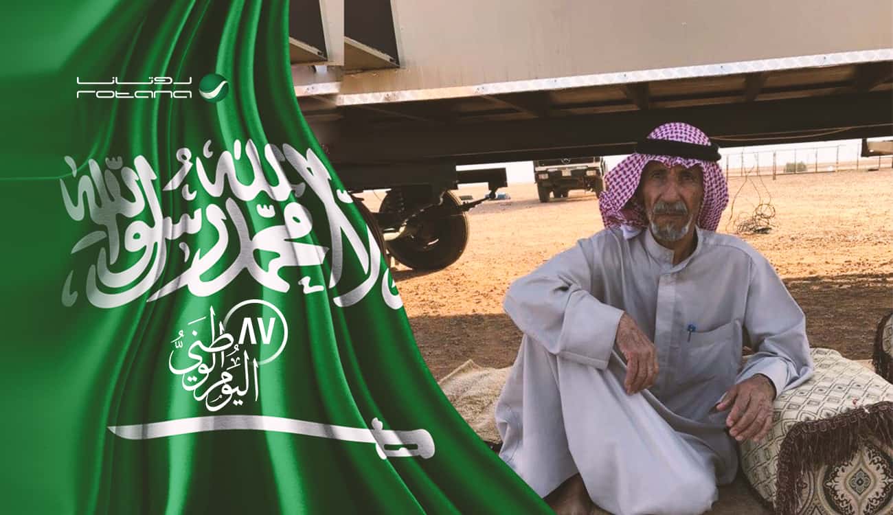 مسن سعودي يكشف كيف تغيرت الحياة بالمملكة من التوحيد حتى الآن