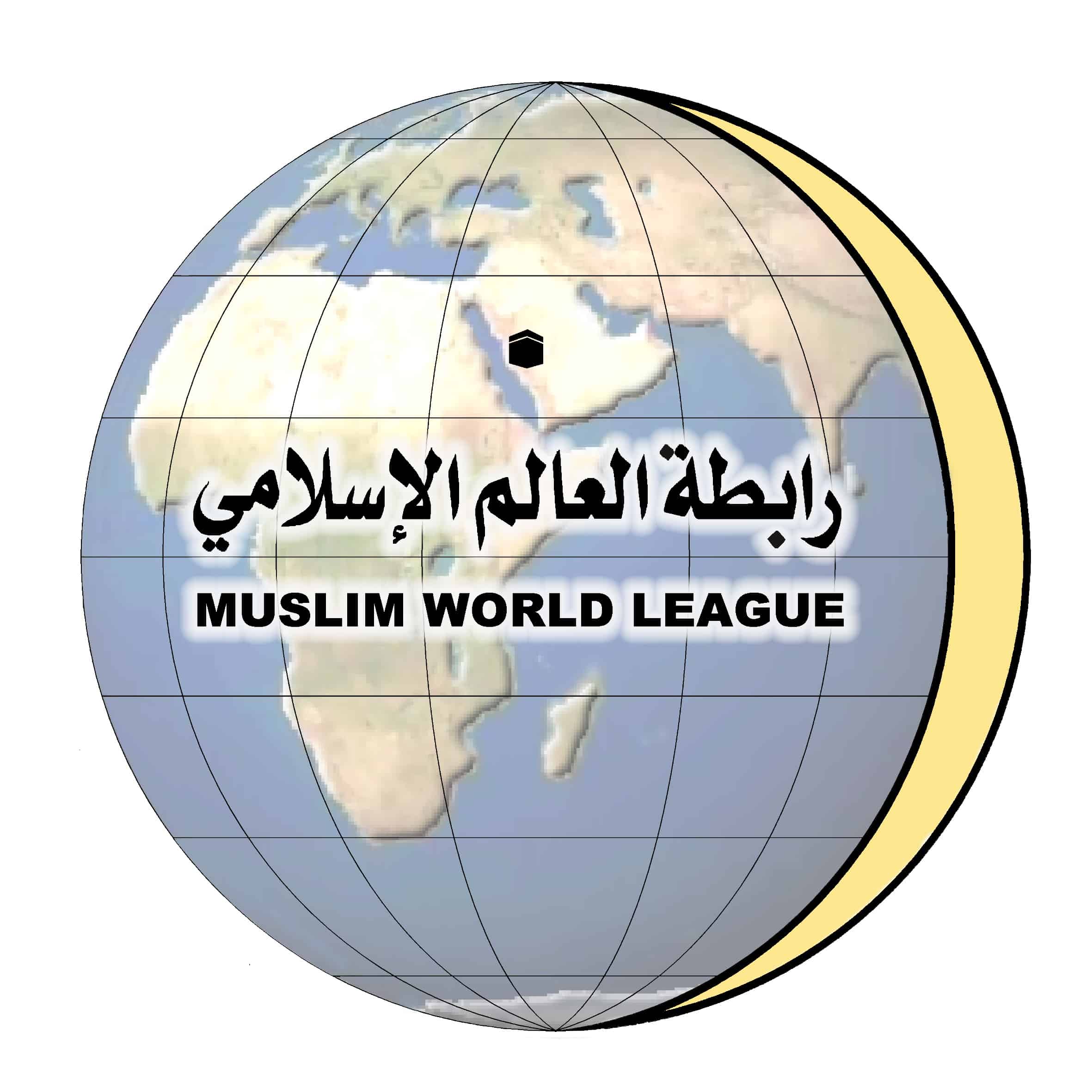 رابطة العالم الإسلامي تنظم مؤتمراً عن التواصل الحضاري