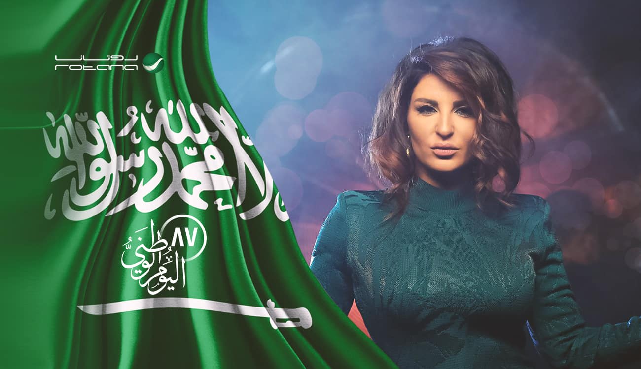 «خلها بالأخضر» شعار شذى حسون في اليوم الوطني السعودي