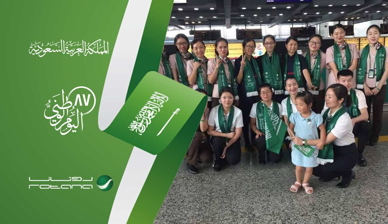 بمناسبة اليوم الوطني.. الخطوط السعودية تنظم احتفالًا خاصًا بمطار قوانجو الصيني