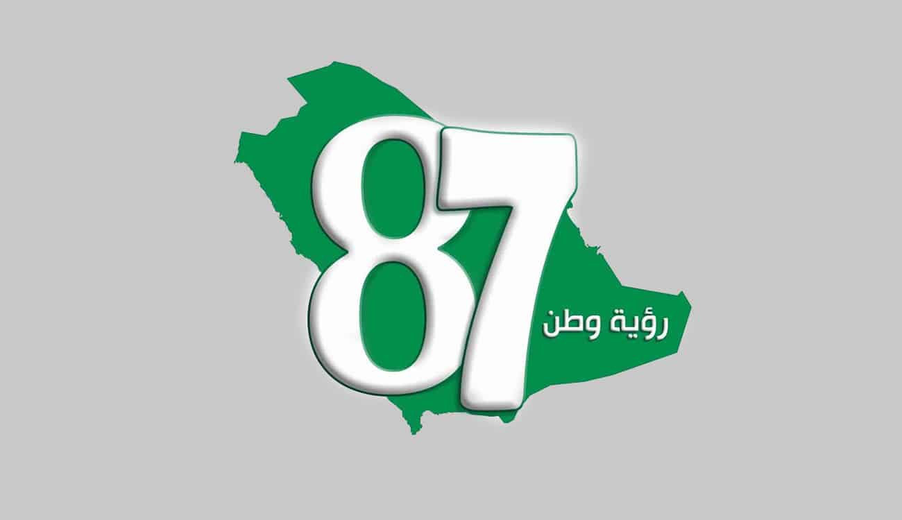 هكذا يحتفل الشعب السعودي في اليوم الوطني الـ 87