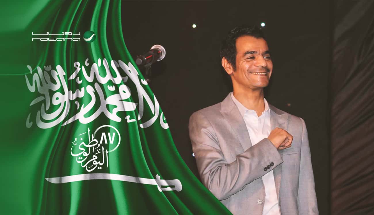 رابح صقر يحتفل باليوم الوطني السعودي بهذه الأغنية