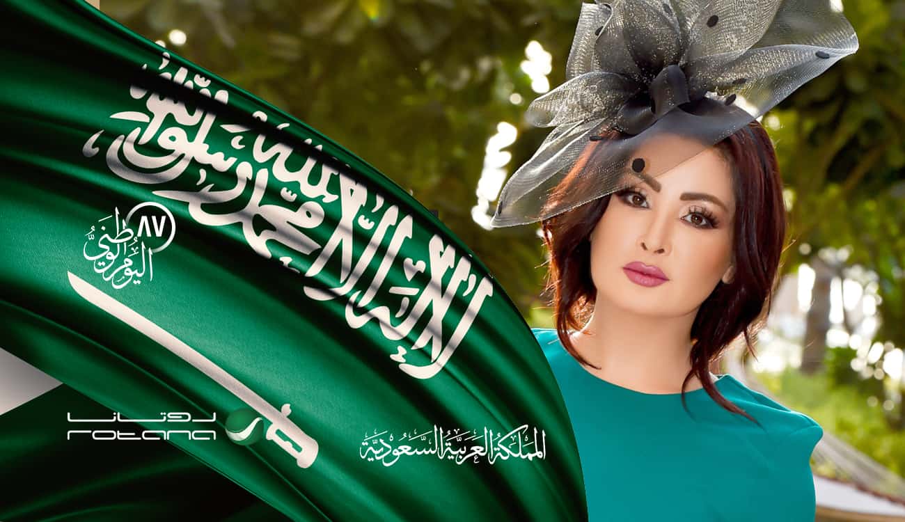 مروة محمد بالأخضر احتفالا باليوم الوطني السعودي