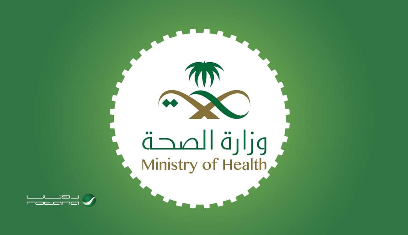 ‹الصحة السعودية» تعلن عن خدمة تهم جميع السعوديين