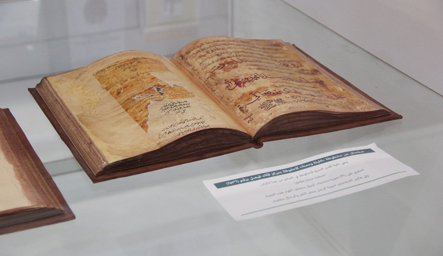 مخطوطتان نادرتان من مركز الملك فيصل في معرض الرياض الدولي للكتاب