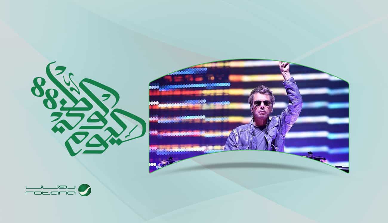 بمناسبة اليوم الوطني 88.. أسطورة الموسيقى الإلكترونية "جان ميشال جار" يقيم حفلاً في الرياض