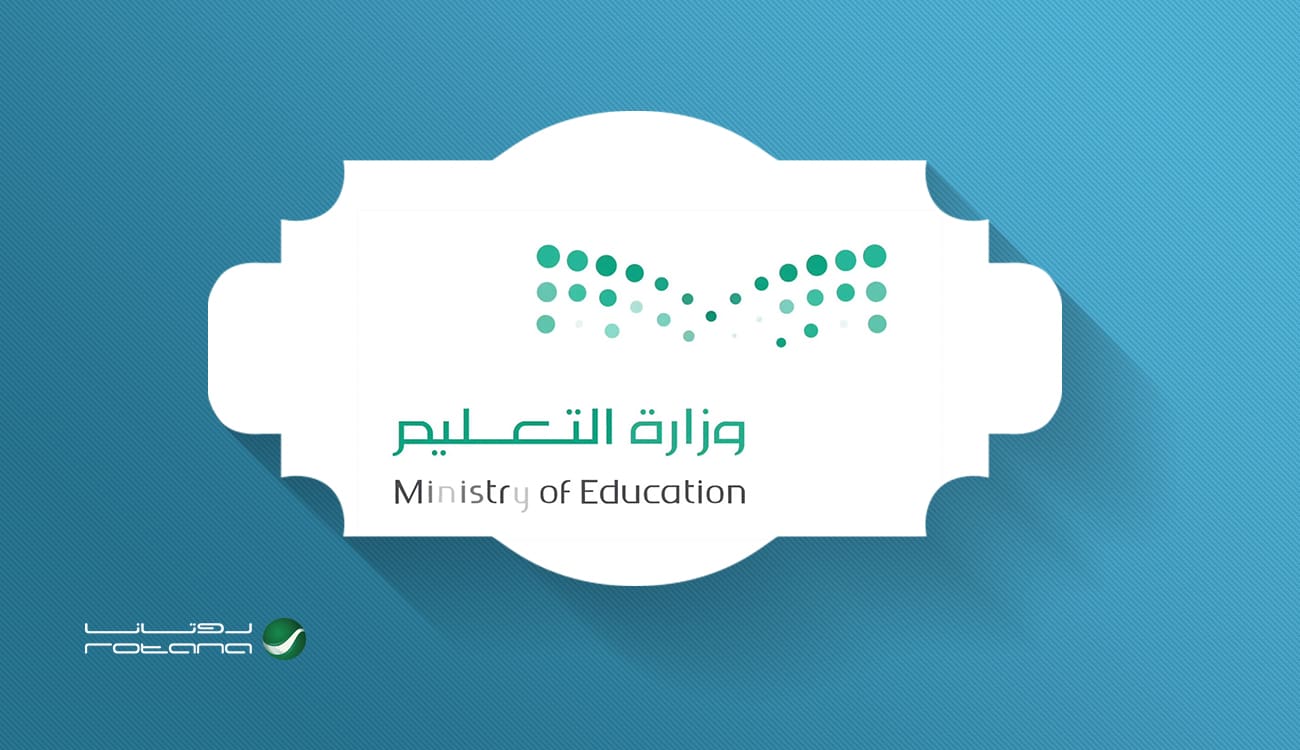 7 مناهج تُقرها وزارة التعليم السعودية في تدريس اللغة الإنكليزية