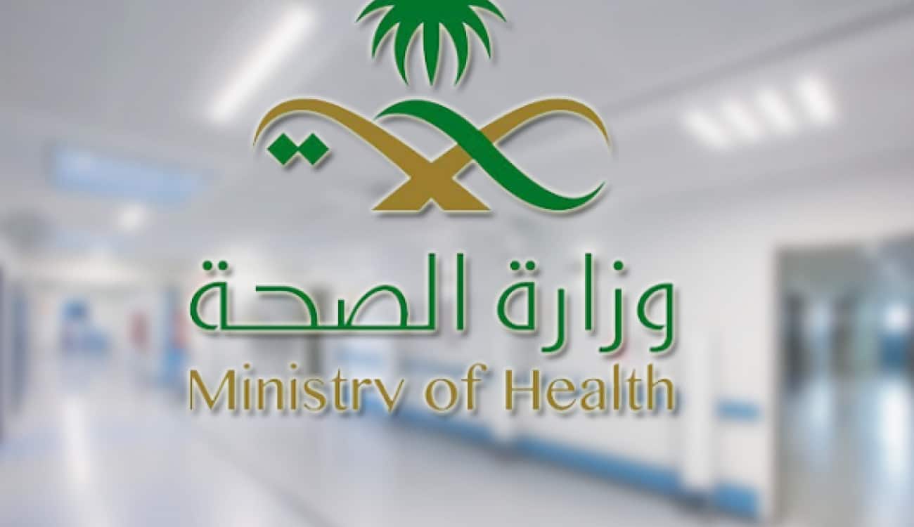 الصحة السعودية تنقذ معتمرة ظل جنينها متوفيا ببطنها لمدة عامين