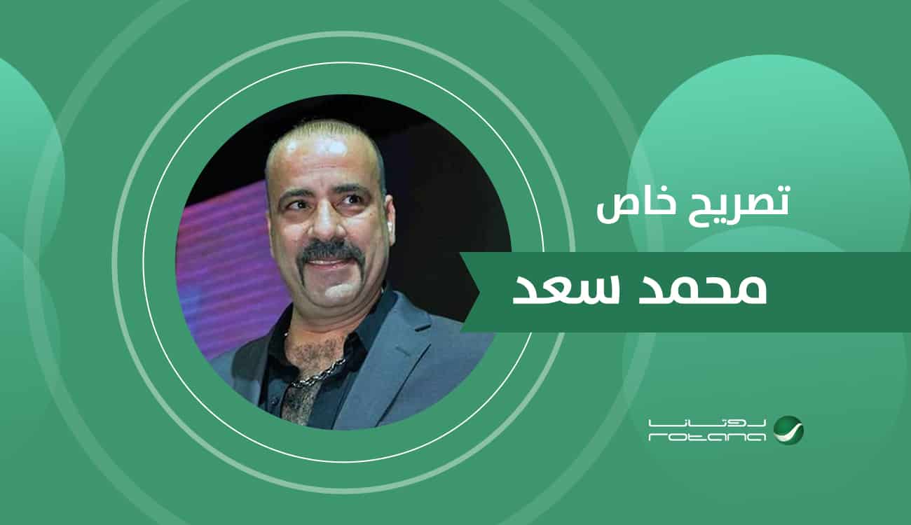 محمد سعد يعلق على تراجع إيرادات "الكنز 2"