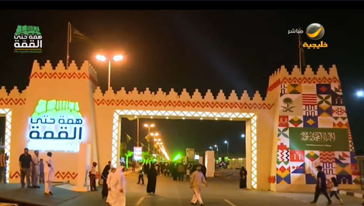 احتفالات فريدة باليوم الوطني السعودي 89 بكورنيش الخبر