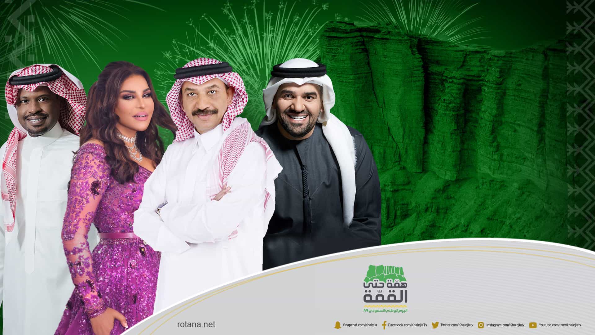 ختام سهرات اليوم الوطني السعودي بحفل طربي استثنائي في الرياض
