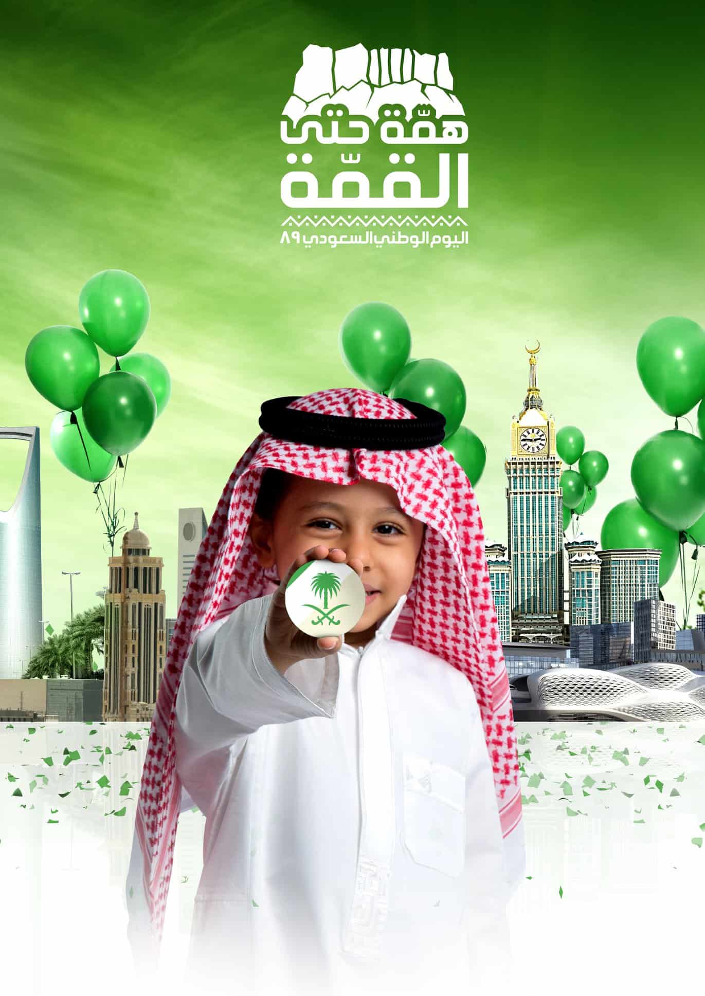 أهم الحفلات الغنائية في فعاليات اليوم الوطني السعودي