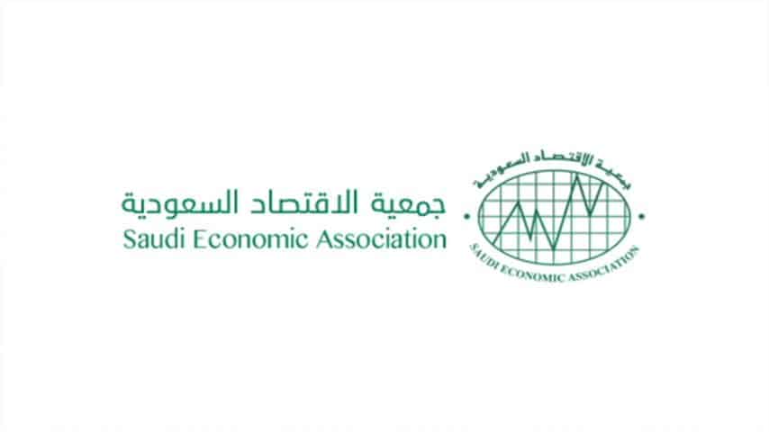 جمعية الاقتصاد السعودي تسهم في رفع كفاءة الخريجات