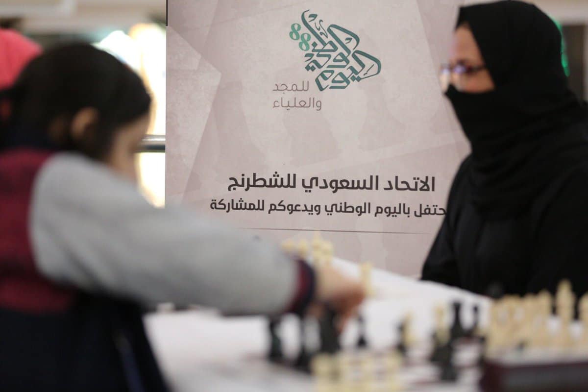 الجوهرة الحسن تتحدث عن تطوير الشطرنج في المملكة